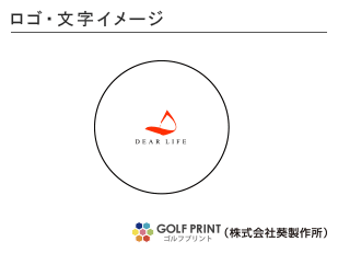 持込みボール ロゴ入れ