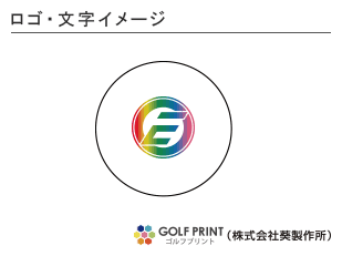 持込みボール ロゴ入れ