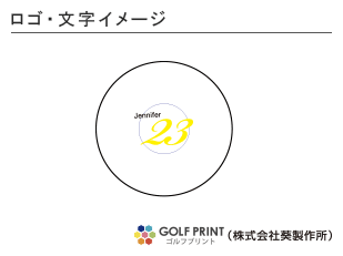持込みボール ロゴ入れ