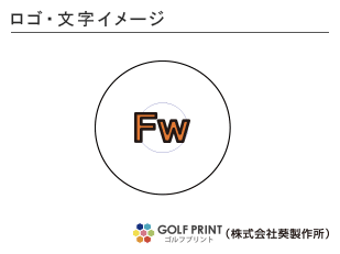 持込みボール ロゴ入れ