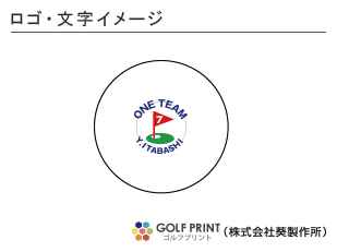 持込みボール ロゴ入れ