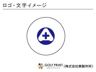 ダンロップ ディスタンス 　ロゴ入れ