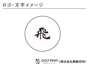 ダンロップ スリクソン TRI-STAR2019 ロゴ入れ