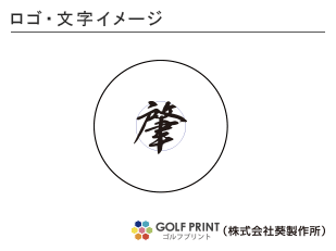 ダンロップ スリクソン Z-STAR XV ロゴ入れ