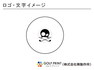 持込みボール ロゴ入れ