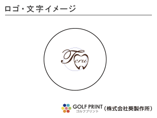 持込みボール ロゴ入れ