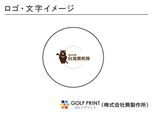 ダンロップ ディスタンス ロゴ入れ