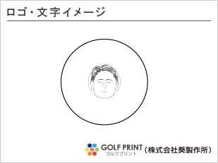 持込みボール 名入れ