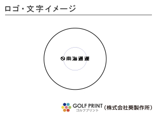 ダンロップ ディスタンス ロゴ入れ