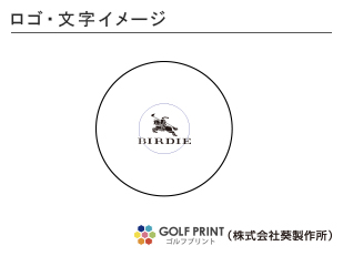 持込みボール イラスト