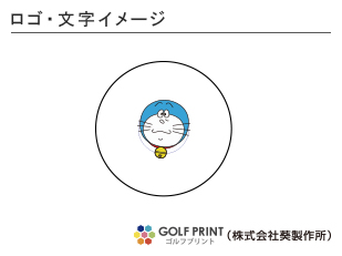 持込みボール イラスト